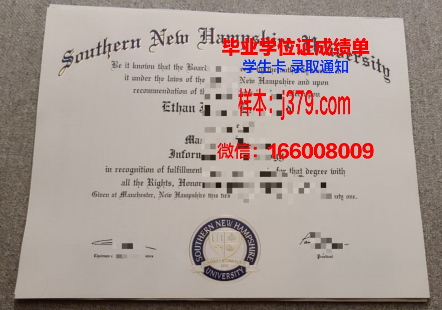 南新罕布什尔大学研究生毕业证书(南新罕布什尔大学好吗)