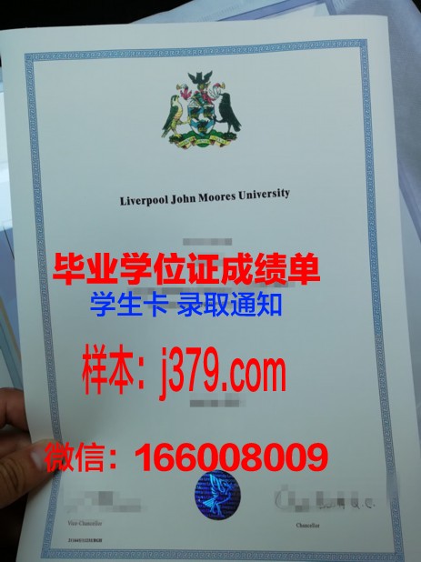 西交利物浦毕业证图片(西交利物浦毕业证在国内认可度)