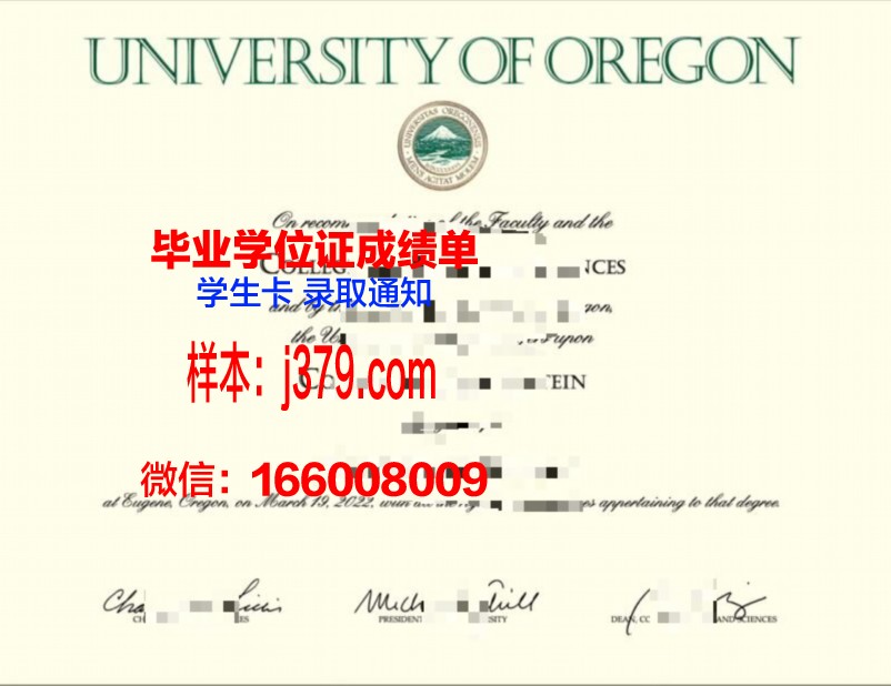 西勒斯学院diploma证书(西俄勒冈大学排名)