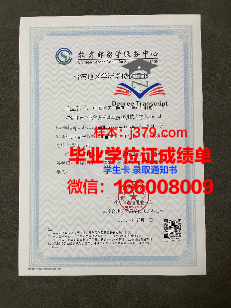 西亚斯学位证书：一张通往未来的通行证