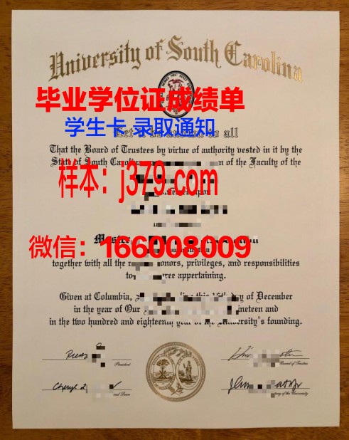 南卡罗来纳大学学生卡(南卡罗来纳州立大学)