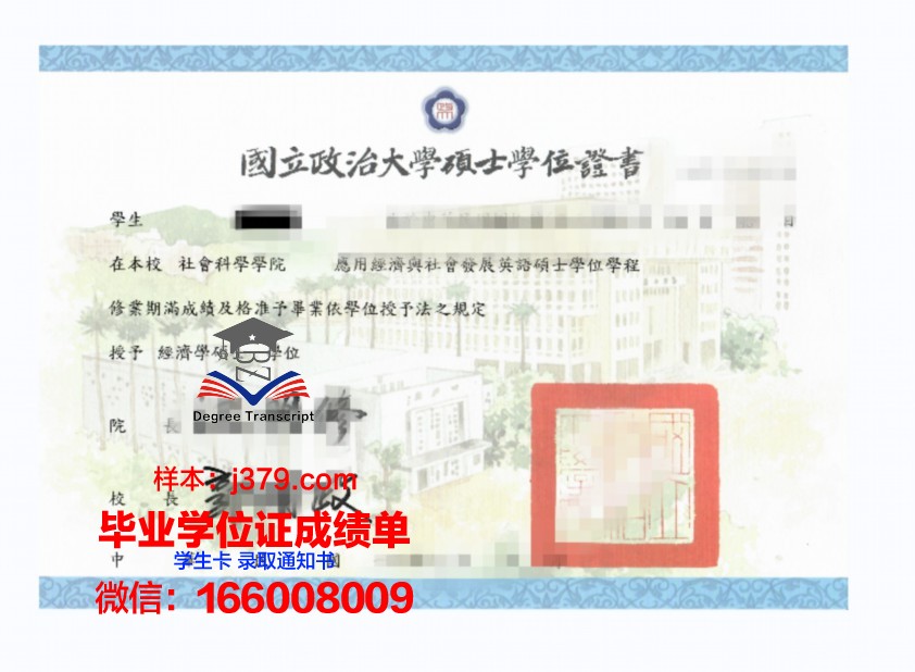 天主教大博士学位证：信仰与学术的交融