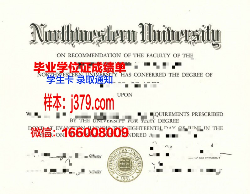西北大学的毕业证都能做(西北大学的毕业证都能做什么)