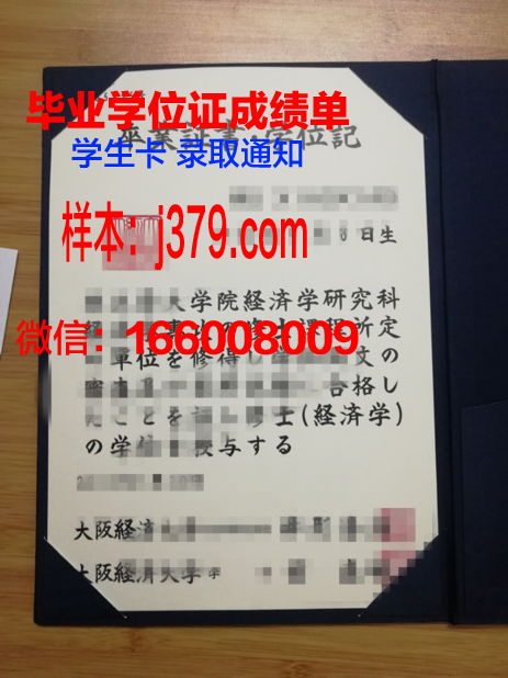 大阪设计师专门学校研究生毕业证书(日本设计类研究生申请条件)