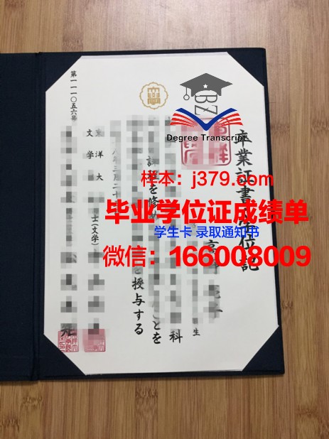 日本长崎大学diploma证书(日本长崎大学排名)