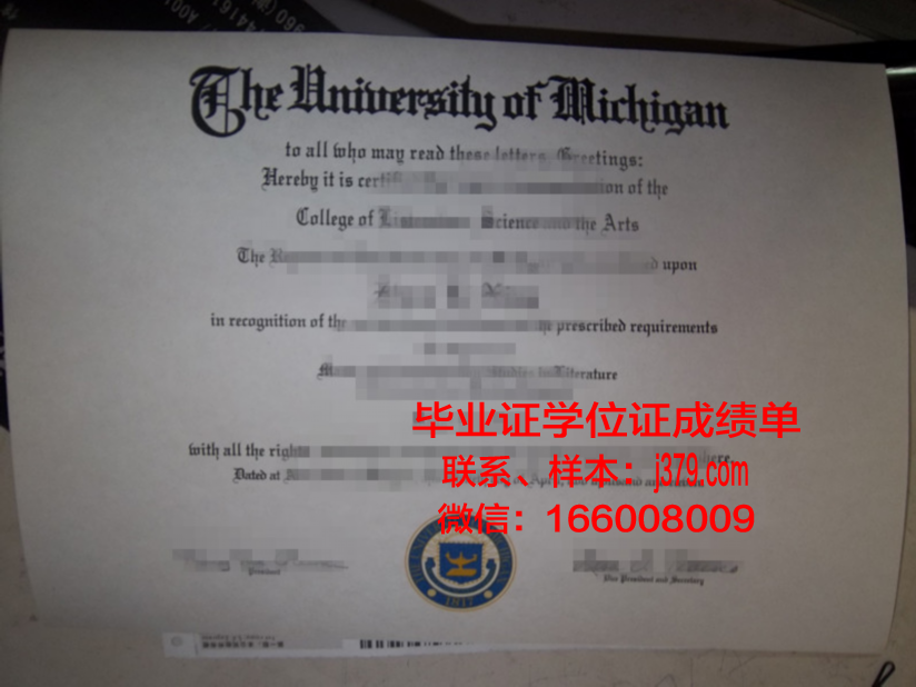 大林大学毕业证长什么样(东北林业大学毕业证书外皮)