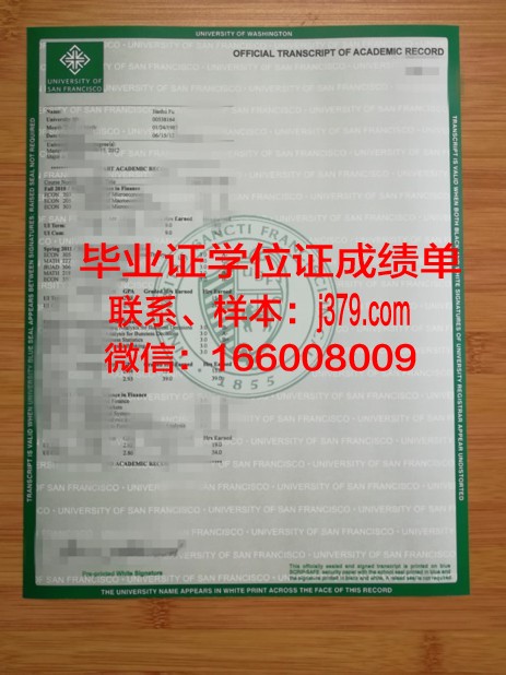 旧金山城市学院博士毕业证书(旧金山城市大学)