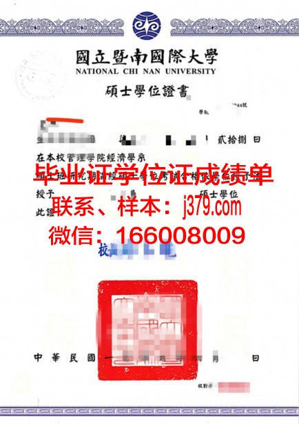 大阪观光大学博士学位证：一份象征着知识与荣耀的证书