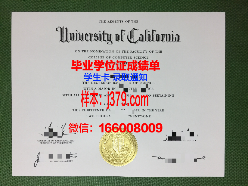 太历国立大学毕业证展示