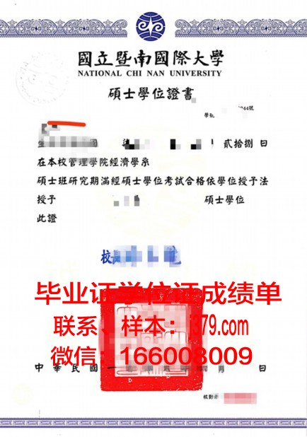 蒙特本科学位证：一张跨越时空的学术名片