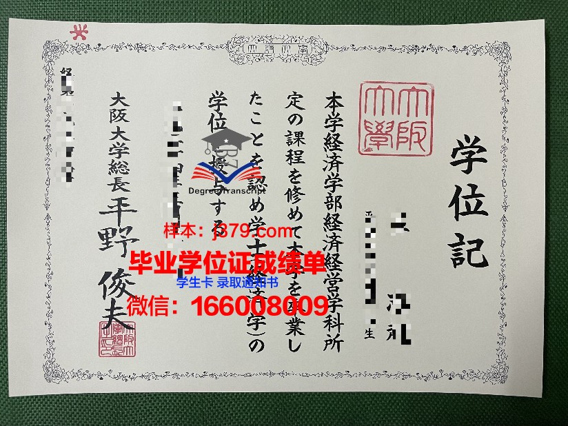 大阪国际大学毕业证书模板(日本大阪国际大学毕业证)