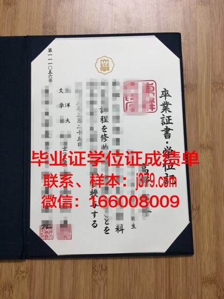 日本女子大学diploma证书(日本女子大学招男生吗)