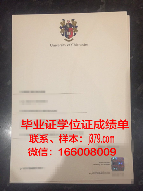 奇切斯特大学毕业证展示