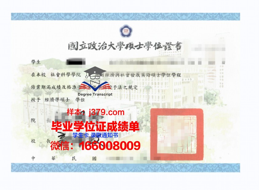 大谷大学学位证定制：荣誉与品质的象征