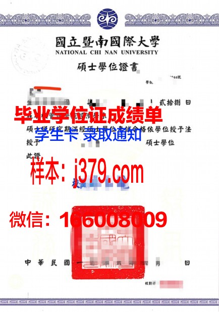蔚蓝海岸大学联合体学位证定制：彰显学术权威，助力人才成长
