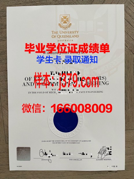 大田加图立大学毕业证书什么颜色(加图立大学相当于国内什么大学)