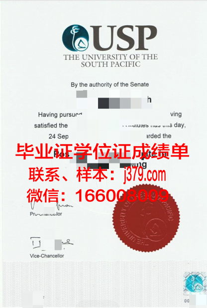 太平洋国立经济大学毕业证书时间(太平洋大学学费)