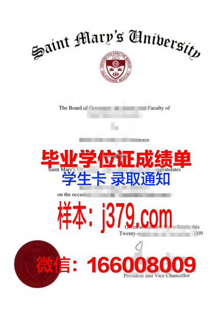 蒙特圣玛丽大学毕业证样品Mount St.Mary&#39;s University Diploma