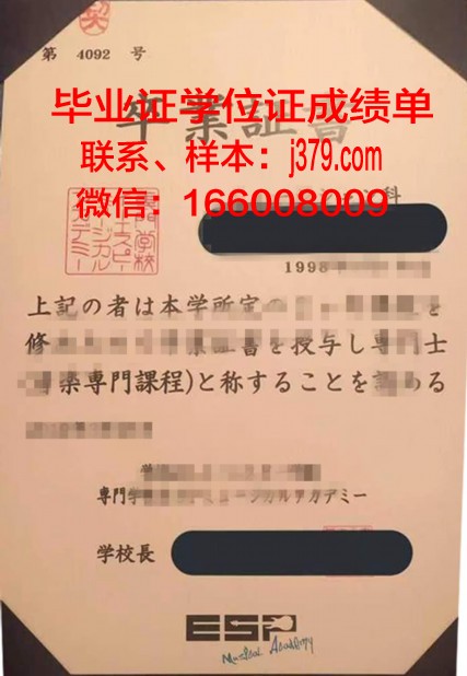 早稻田文理专门学校毕业证书什么颜色(日本早稻田文理专门学校好吗)