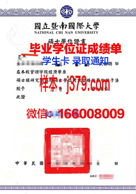 大田大学学位证书(大田大学学位证书有用吗)