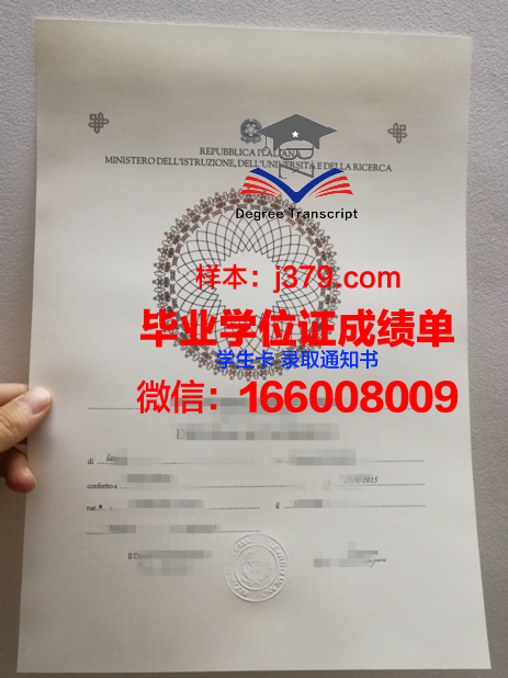 雷焦卡拉布里亚大学毕业证高清图(意大利雷焦卡拉布里亚)