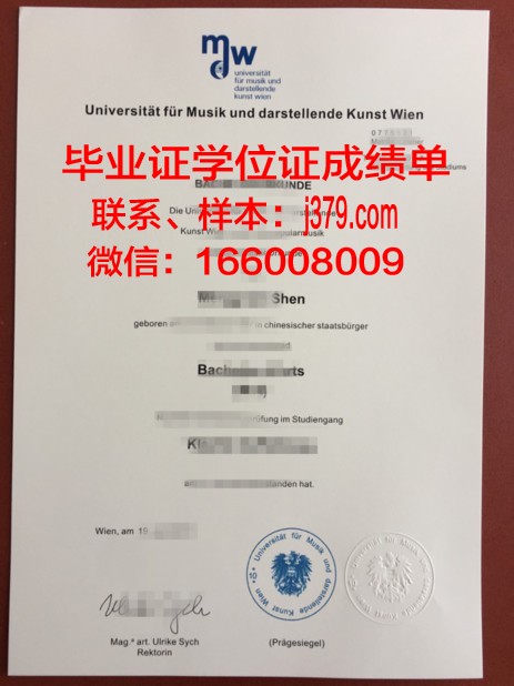 维也纳兽医大学成绩单(维也纳兽医大学申请)