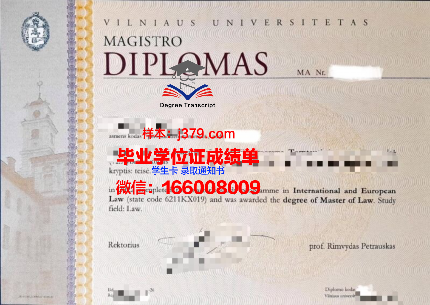 维尔纽斯工业大学毕业证真伪(维尔纽斯工业大学毕业证真伪怎么查)
