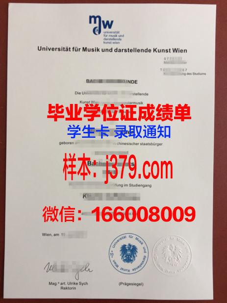 维也纳兽医大学毕业证好找工作吗(维也纳医科大学官网)
