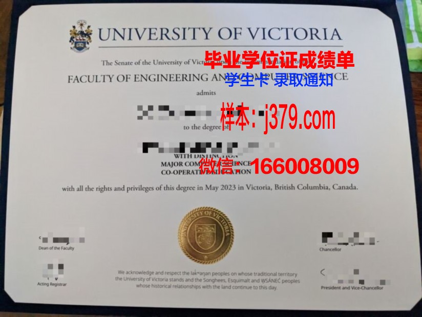 维多利亚大学毕业证真伪(维多利亚大学毕业证样本)