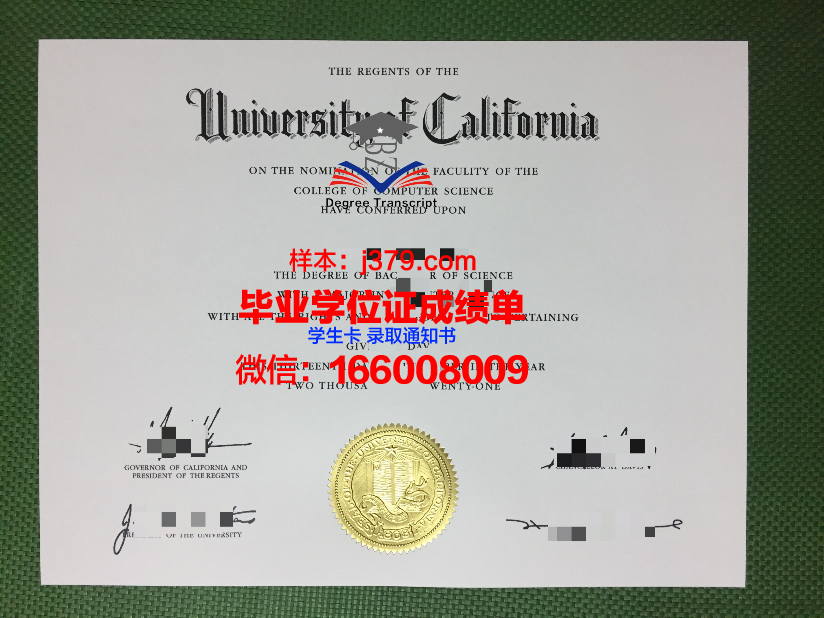 陆海军寄宿学校毕业证