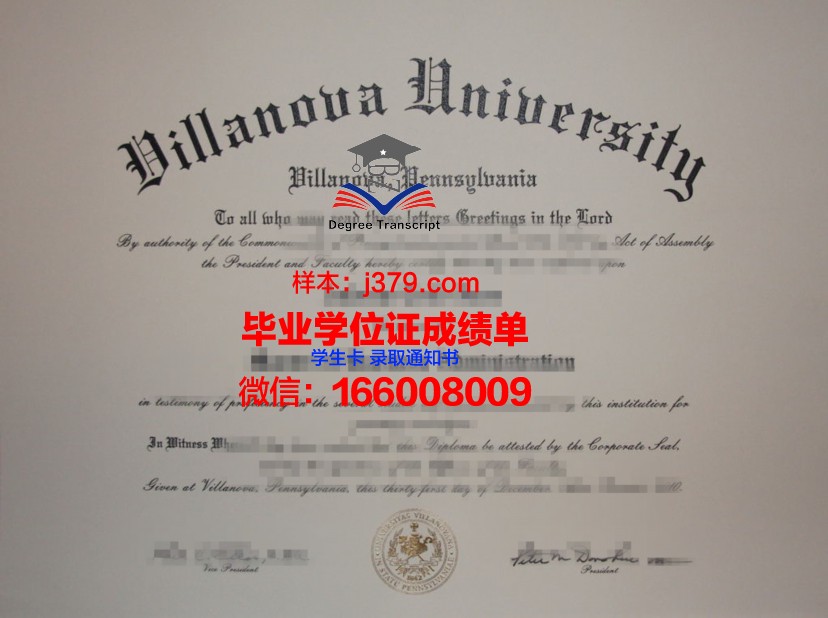 维拉朱丽学院的毕业证啥样(维拉朱力欧)