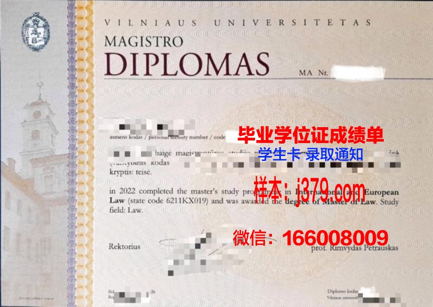 维尔纽斯师范大学毕业证原件(维尔纽斯师范大学毕业证原件是什么)