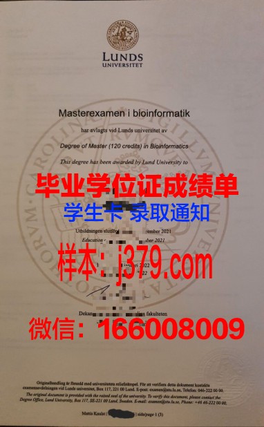 隆德大学毕业证时间查询(隆德大学校训)