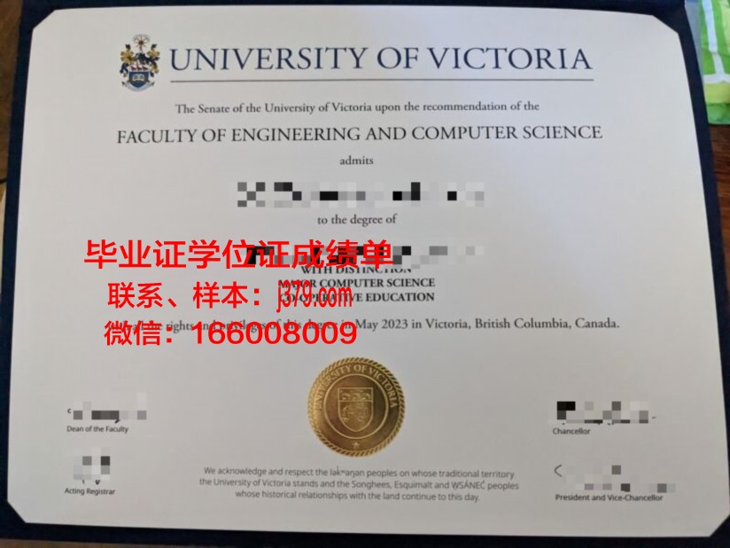 维多利亚理工学院毕业证原版(维多利亚大学毕业证样本)