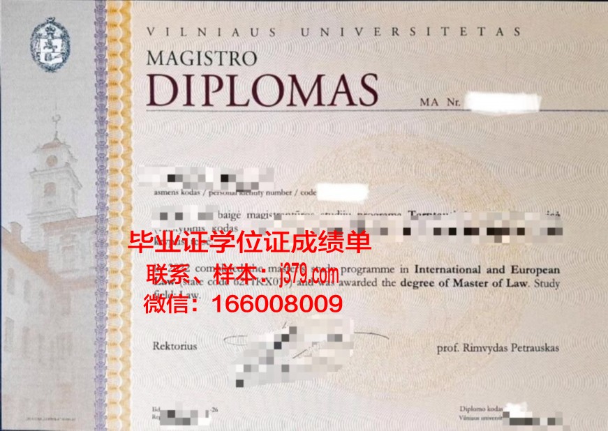 维尔纽斯大学毕业证(维尔纽斯大学毕业证书图片)