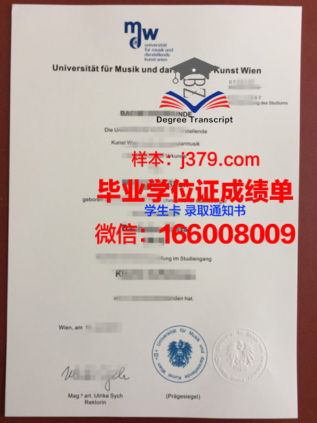 维也纳大学毕业证书图片(维也纳大学好吗)