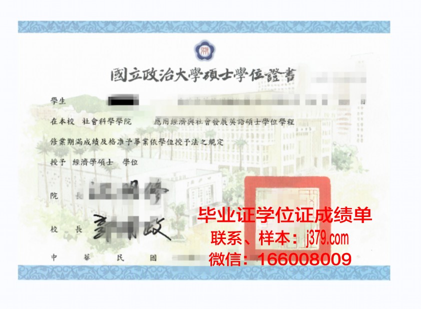 阿道夫大学位证：一段历史的见证与反思