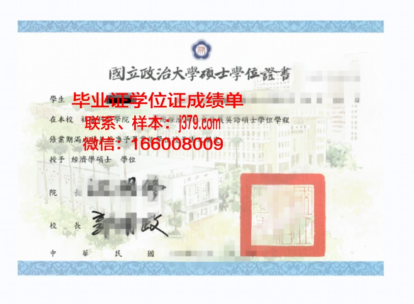 维拉克鲁斯大学学位证成绩单：国际认可的学术成就