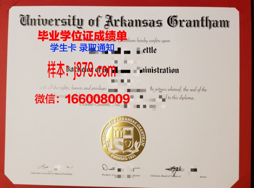 阿肯色州立大学学生卡(阿肯色大学和阿肯色州立大学)