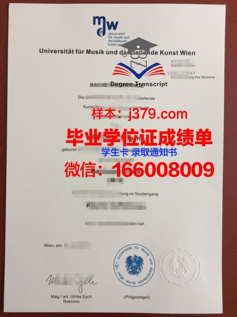 维也纳农业大学毕业证成绩单