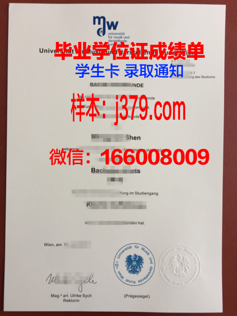 维也纳工业大学毕业证成绩单(维也纳工学院)