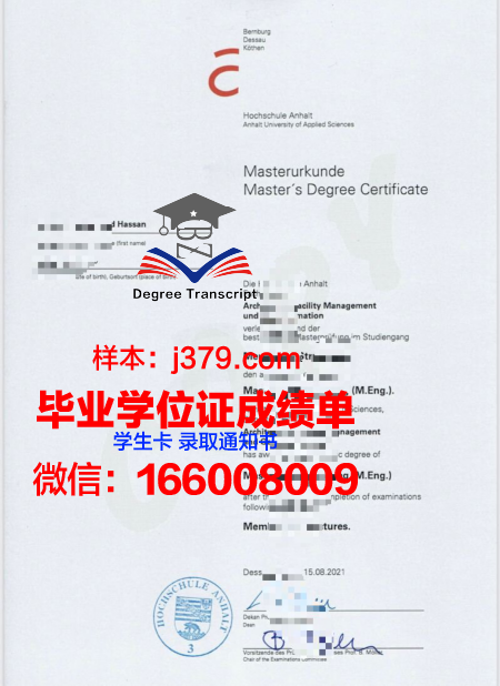 维尔道工程应用技术大学拿不了毕业证(德国维尔道工程应用技术大学)