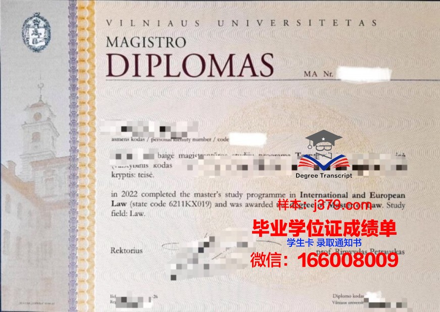 维尔纽斯格迪米纳斯技术大学毕业证书图片高清(维尔纽斯大学怎么样)