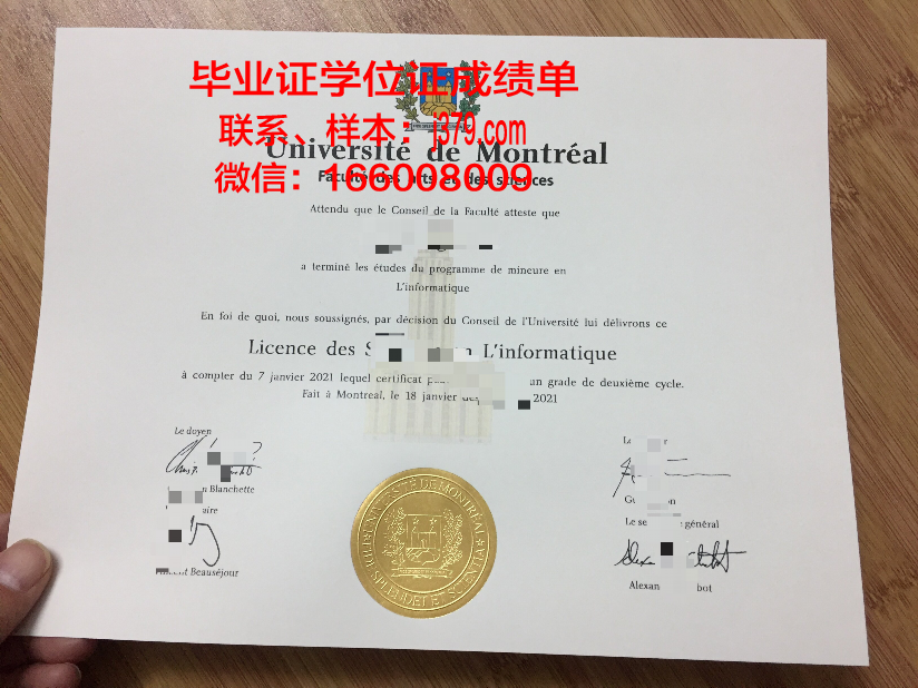 维耶蒙特利尔学校博士毕业证(维耶蒙特利尔学校博士毕业证有用吗)