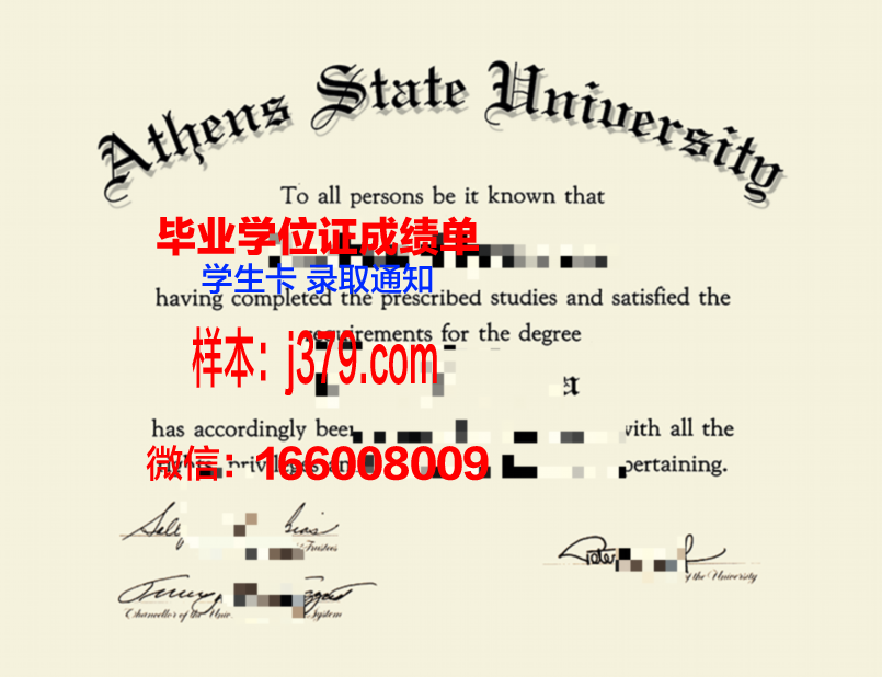 雅典派迪昂政治经济大学 diploma 毕业证