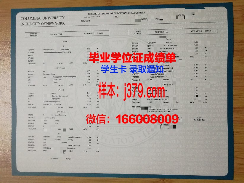 雅罗斯拉夫尔国立师范大学成绩单：展现教育品质的缩影