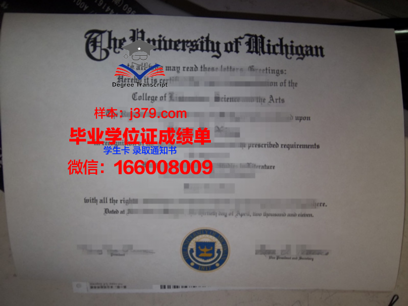霍林斯大学毕业证成绩单