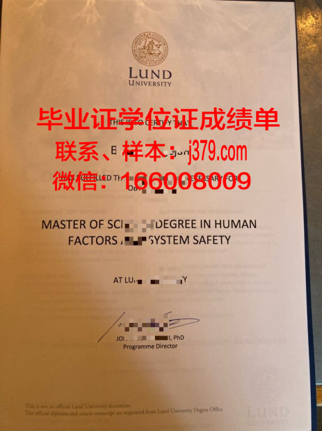 隆德里纳州立大学毕业证：开启国际认可的学术之旅