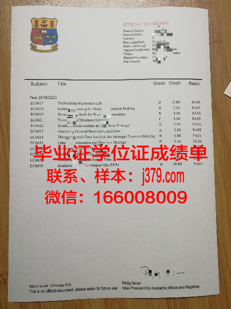 维亚特卡国立人文大学毕业证书图片高清(维亚特卡国立大学简介)