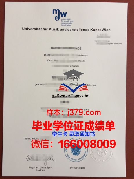 维也纳工业大学毕业证真伪(维也纳工学院)